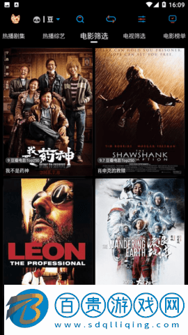 軒哥全能影視官方版