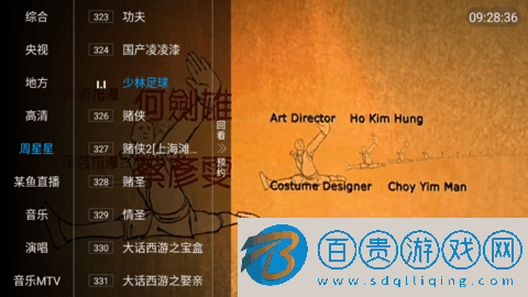 大雄TV永久免費版