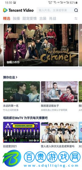 騰訊視頻谷歌無廣告版