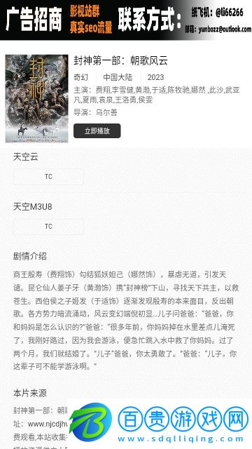 百分影視高清免費版