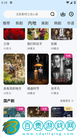 洋蔥影視安卓最新版