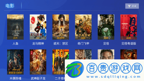 光影視界2023最新版