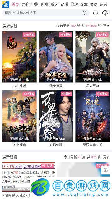 瑤妹影視高清免費版