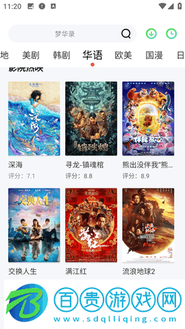 暢視影視最新版安卓版