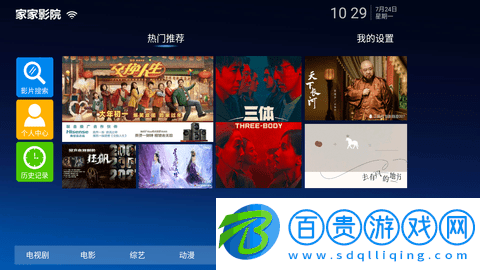 家家影院高清免費版-家家影院去廣告純凈版下載v1.7