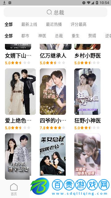 蕉果短劇2023最新版