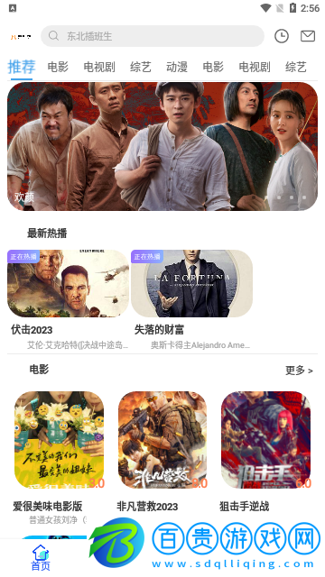 美益達(dá)影視藍(lán)光版