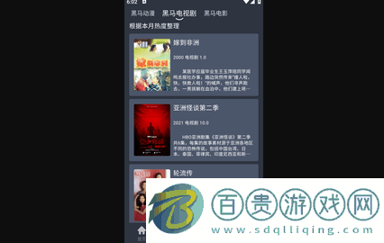 黑馬視頻下載安裝-黑馬視頻APP安卓版下載v1.0.1