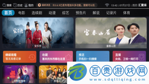 匯聚庫TV去廣告版-匯聚庫TV電視版下載v3.6.0