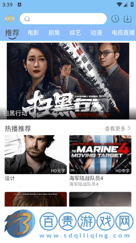 先知影視安卓版