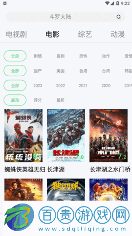 老子影院2023最新版