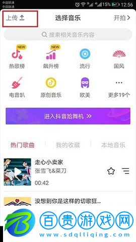 抖音短視頻簡易版
