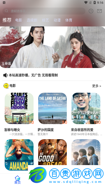 小布影視免VIP版