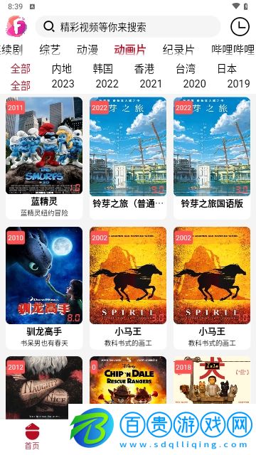 迦哆追劇2023最新版