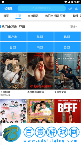 優視影視大全免升級去更新版