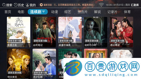 匯劇庫免VIP會員版