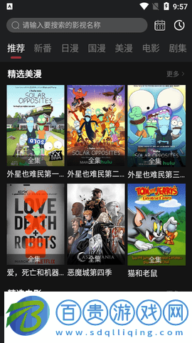 AEG動漫永久vip版