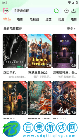 奇優(yōu)影視去廣告純凈版