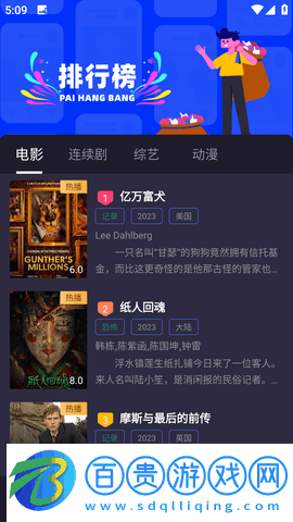 奈落影院去廣告純凈版