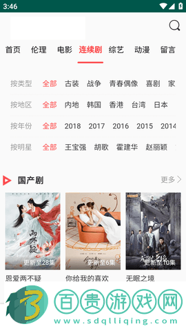 your ****影視安卓最新版