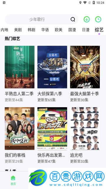 千層浪影視高清免費(fèi)版