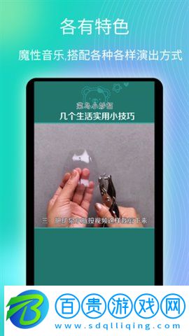 趣看愛刷短視頻最新版