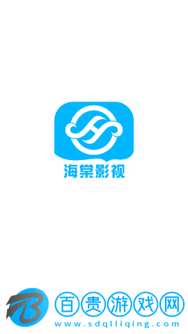 海棠影視2023最新版