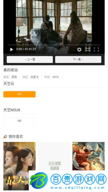 KK影視app官方版