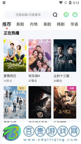 表弟影視免費高清版