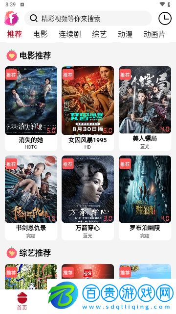 迦哆追劇2023最新版