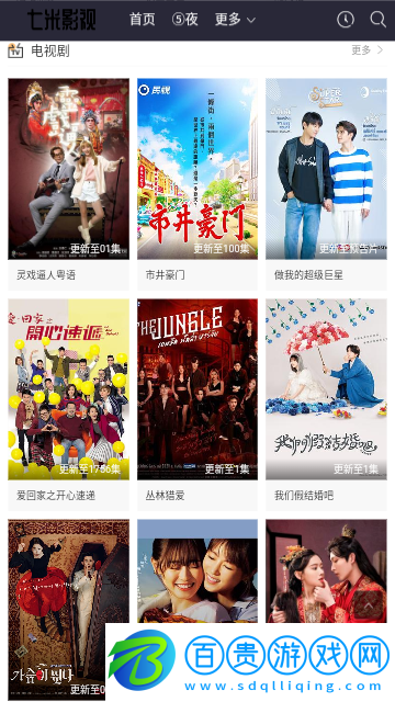 七米影視2023最新版