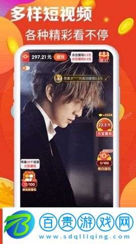 我愛(ài)刷刷刷短視頻2023最新版