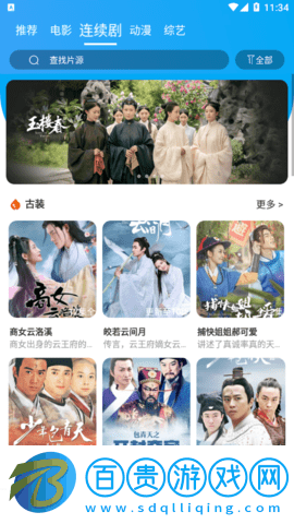 微笑TV去廣告版