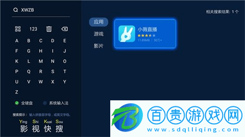 小薇直播電視版APP隱藏港臺頻道