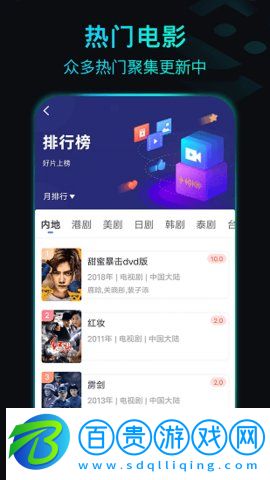晴天影視安卓版