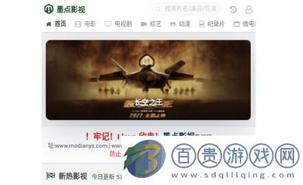 墨點(diǎn)影視官方版-墨點(diǎn)影視2023最新版下載v1.0.0