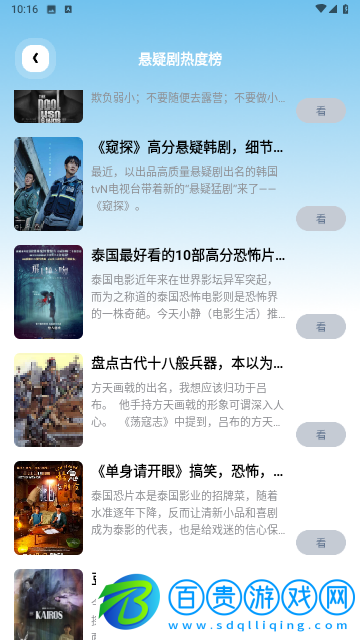 奇異果影視高清免費版