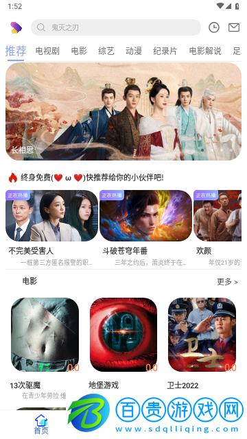 慢大浪視頻免VIP會(huì)員版