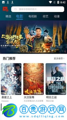 戀魚影視破解vip版