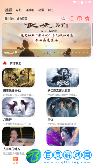 熱榜劇影視純凈版