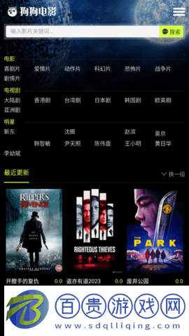 狗狗電影純凈版