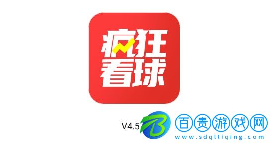 瘋狂看球體育直播APP