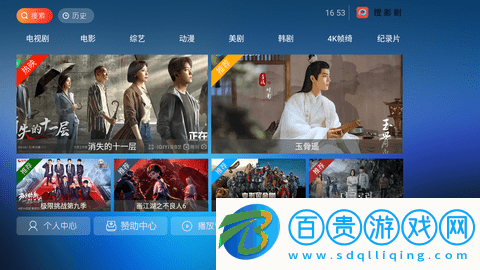 搜影劇app官方版