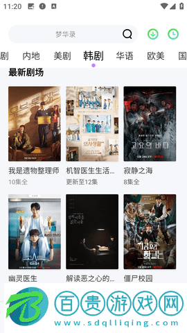 暢視影視最新版安卓版