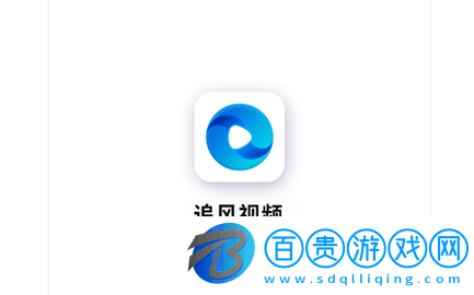 追風(fēng)視頻官方版最新下載-追風(fēng)視頻純凈版下載V2.6.1