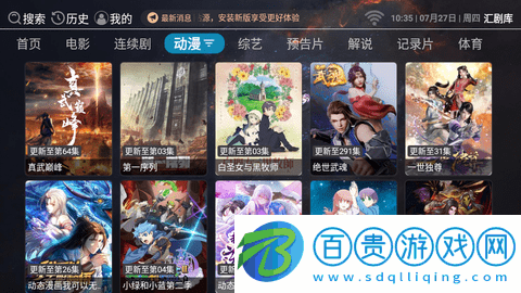 匯劇庫免VIP會員版