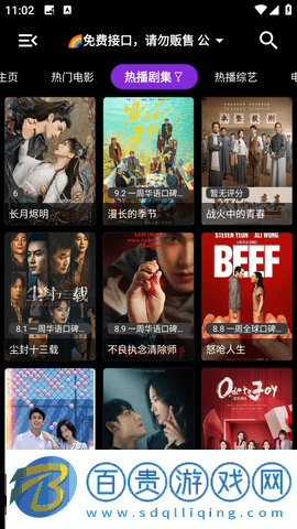 月光盒子官方版