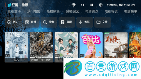 影視盒子高清免費(fèi)版