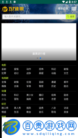 五萬影院解鎖會員版