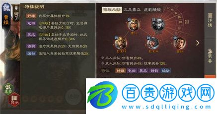 三國志戰棋版(附攻略)